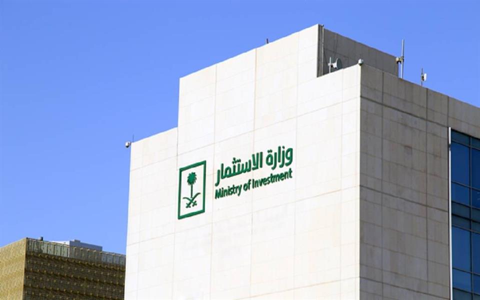 MISA License Saudi Arabia