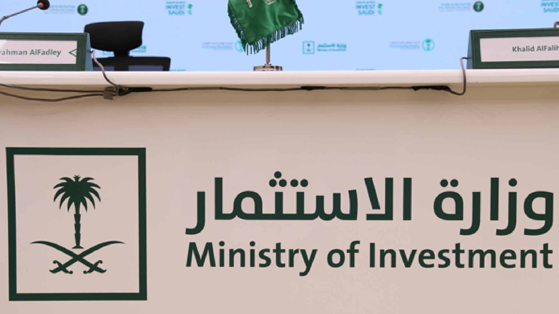 MISA License Cost Saudi Arabia