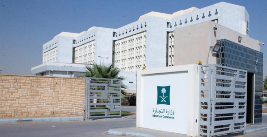 MISA License Cost Saudi Arabia